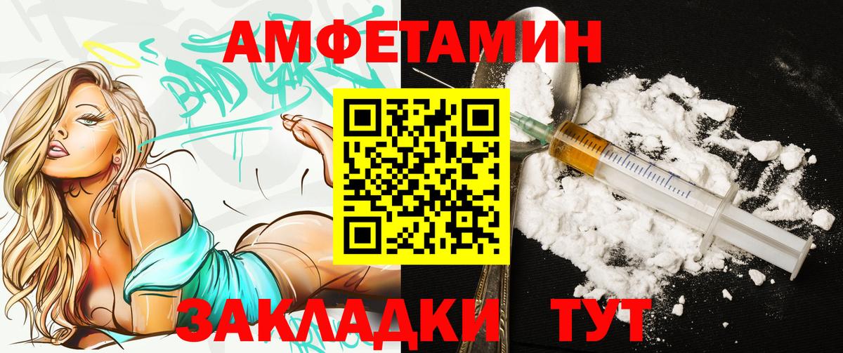 Amphetamine 98%  АМФ  Пушкино  АМФЕТАМИН  Вход с VPN 