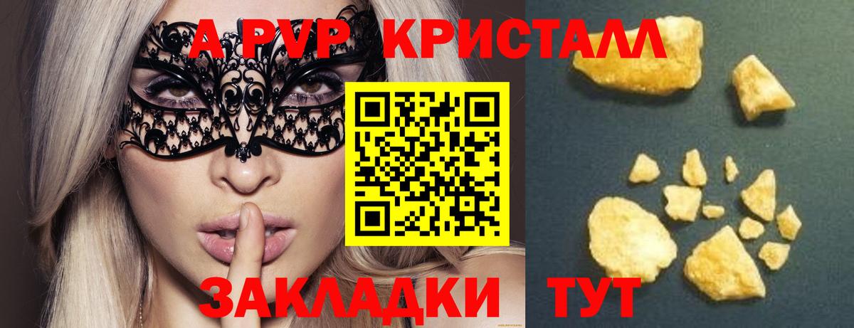 Alpha-PVP крисы CK Пушкино
