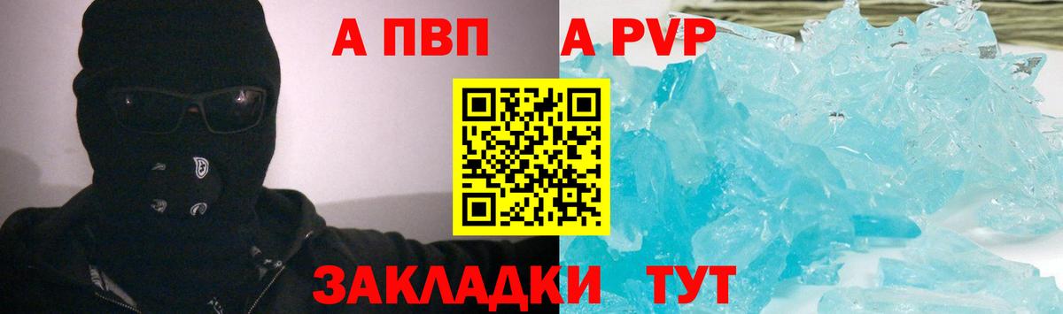 Alfa_PVP кристаллы  Alfa_PVP мука  Alpha-PVP кристаллы  Вход с VPN  Пушкино 