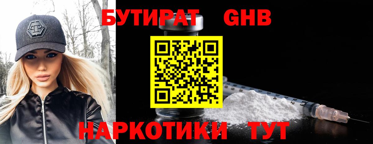 Пушкино  БУТИРАТ буратино  Бутират  Вход с VPN 