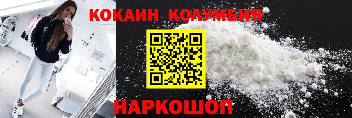КОКАИН 97% Пушкино