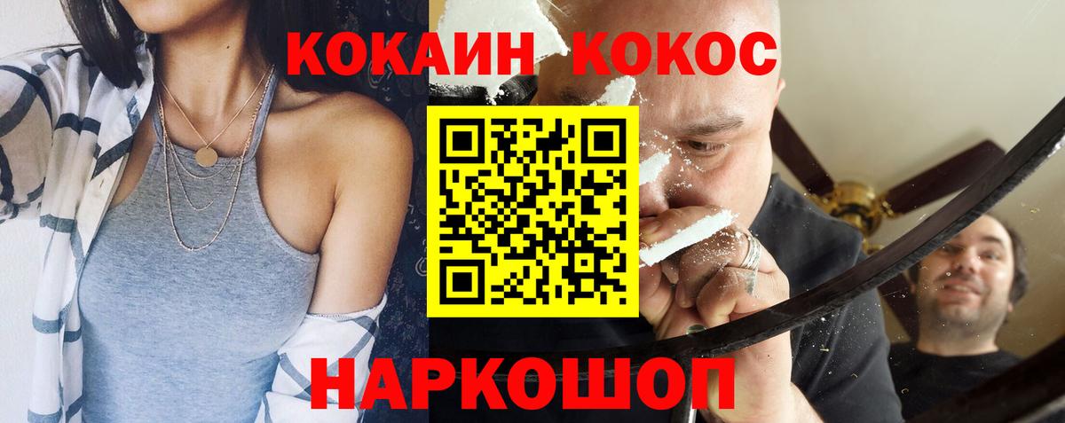 Меф МЯУ МЯУ   Пушкино  Каннабис  Вход с VPN  NBOMe  ГАШ  COCAIN 