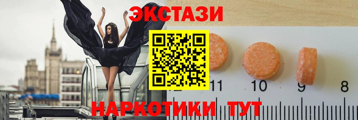 Ecstasy Дубай  Вход с VPN  Экстази  Пушкино 