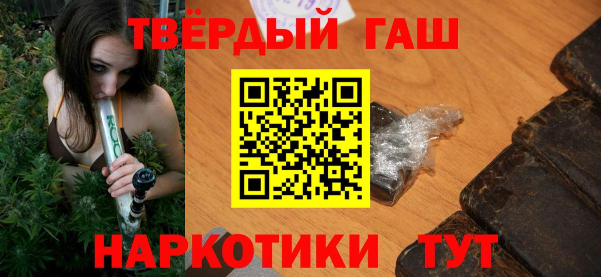 ГАШИШ хэш  Вход с VPN  ГАШ гашик  Пушкино 