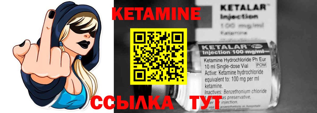 Кетамин VHQ  сайты даркнета состав  Кетамин ketamine  Пушкино  Вход с VPN 