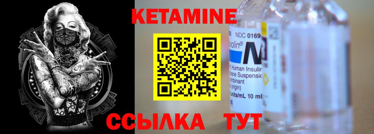 Кетамин VHQ Пушкино