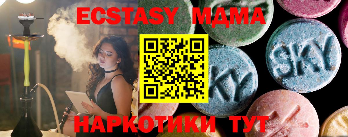 МДМА crystal Пушкино