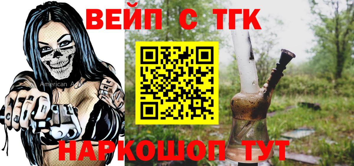 Дистиллят ТГК THC oil Пушкино