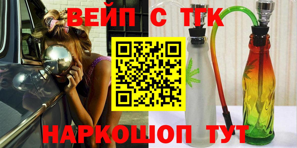 Пушкино  Дистиллят ТГК вейп с тгк  продажа наркотиков  Вход с VPN  ТГК THC oil 