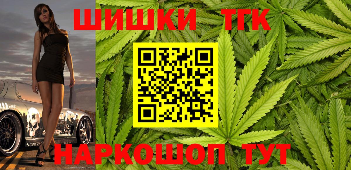 Пушкино  МАРИХУАНА Bruce Banner  Бошки Шишки планчик  Вход с VPN 